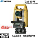 JSIMA認定店 校正証明書付き 新品 TOPCON トプコン GM-107F ノンプリズムトータルステーション ピンポールプリズムキット付き