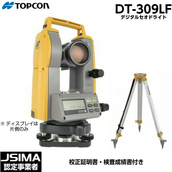 【JSIMA認定店・校正証明書付】TOPCON トプコン DT-309LF デジタルセオドライト 三脚付 レーザーポインター搭載 トランシット