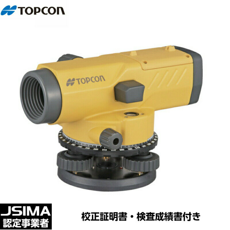 【JSIMA認定店】 校正証明書付 新品 TOPCON トプコン AT-B4A オートレベル（本体のみ） 望遠鏡24倍 ※三脚別売り