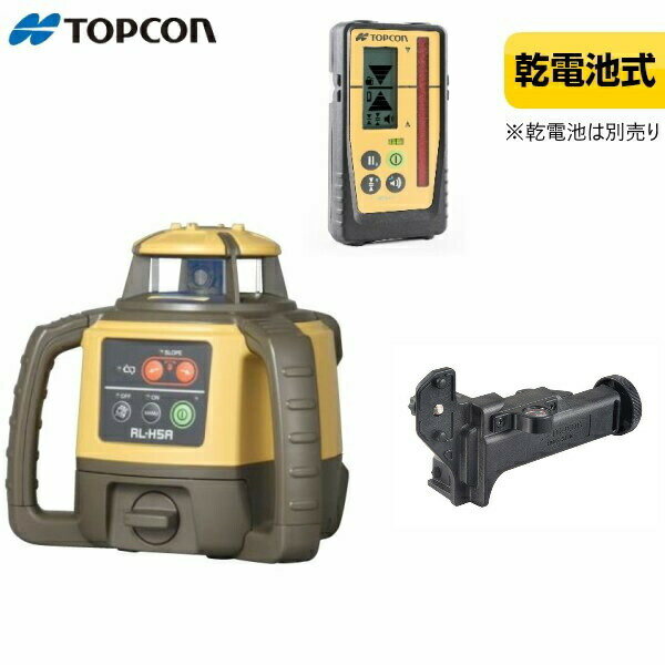 JSIMAǧŹݾաۥȥץ RL-H5A DB/LS-100D ơƥ󥰥졼 100Lѥåӻ ʼLS-100Dۥա˻Ӥʤ Ӥ TOPCON