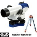 JSIMA認定店 校正証明書付き シンワ測定 76653 オートレベル SA−24A 球面脚頭式三脚付