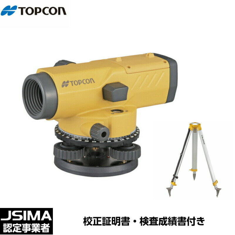 【JSIMA認定店】 校正証明書付 新品 TOPCON トプコン AT-B4A オートレベル 三脚付セット 望遠鏡24倍