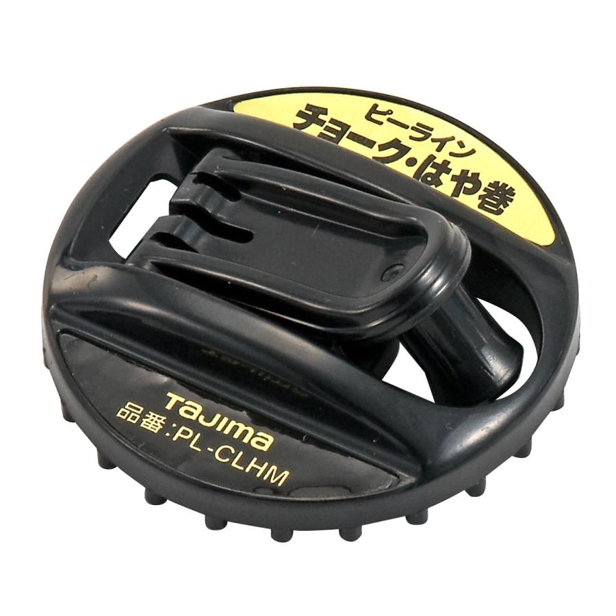 【メール便発送可】TAJIMA タジマ CLHM-HND チョークはや巻用ハンドル※メール便をご希望の方は、ご注文手続画面の配送方法より「追跡可能メール便」をご選択ください。