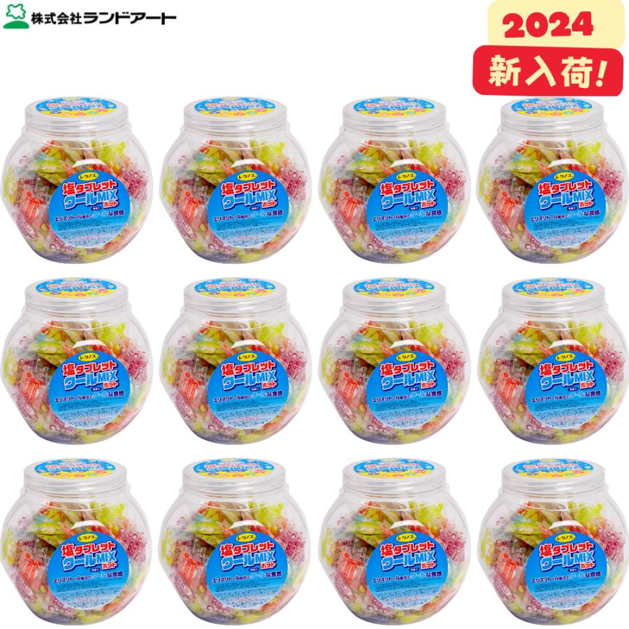 2024最新入荷 1箱12ポットまとめ買い レクノスの塩タブレット クールMIXポット （400g 約148粒入）x12ポット 約1776粒 塩タブレット5兄弟 クールミックス ランドアート