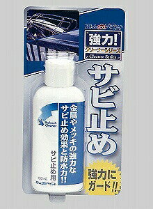 ☆製品基本情報☆ 商品詳細/スペック 特長 ・錆止めと潤滑の2つの効果があります。 用途 ・金属製品全般とメッキ製品、塗装部分の錆止めと潤滑に。 使用量 ・1平米あたり10ML 注意点 ・防錆油のため、この上から塗装はできません。