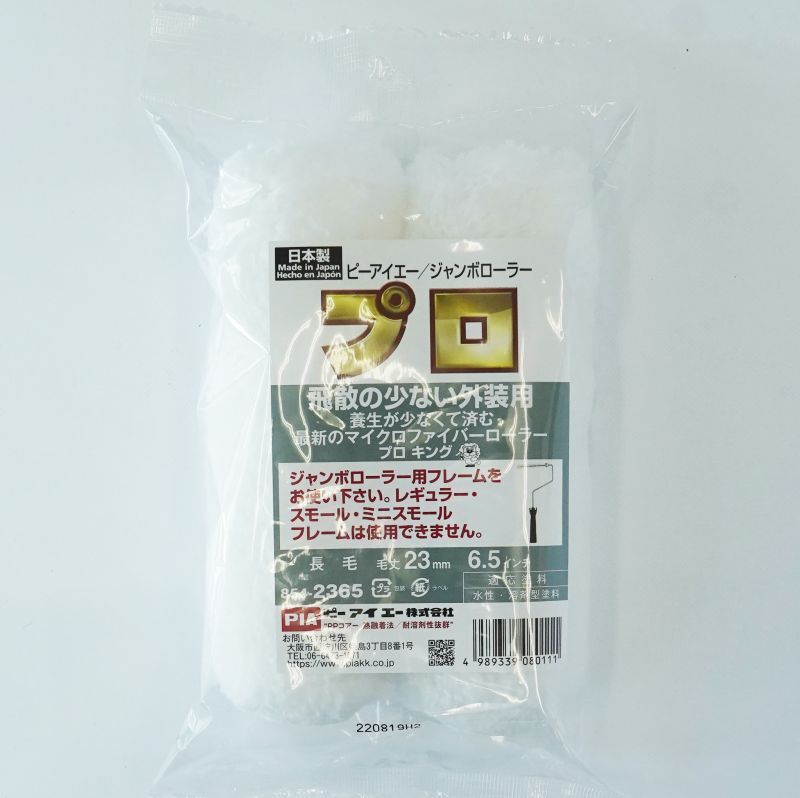 Rakuten - ヒ゜ーアイエー　シ゛ャンホ゛ローラーフ゜ロキンク゛23M
