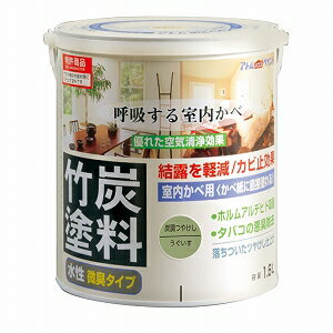 アトムハウスペイント（塗料/ペンキ/ペイント）水性竹炭塗料1.6L　炭調うぐいす