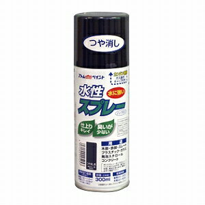 アトムハウスペイント（塗料/ペンキ/ペイント）水性スプレー 300MLつや消し黒