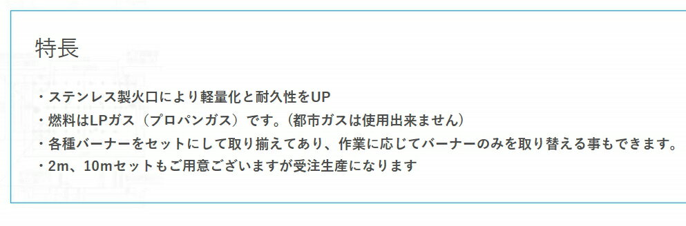 栄製機　プロパンバーナー　LS-8-5M　火口径75Φ　ホース5m付　手動着火　※燃料はプロパンガス、都市ガス不可 サカエ富士