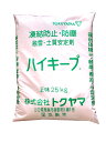 トクヤマ 融雪剤 塩化カルシウム 25kg　日本メーカー製　PPガラ袋入り（国外メーカー製とは使用感や保存状態が違います、塩カル、除湿剤、防塵剤、ハイキープ）