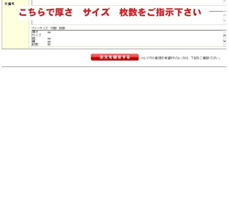 普通鉄板　寸法切り　板厚　1.2mm 御希望の寸法で切断します　サイズ　600mm×400mm以下　重量　2.26kg以下 3