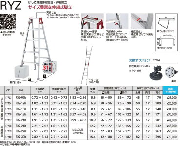 楽天市場 長谷川工業 脚部伸縮式脚立 Ryz 30b サイズ豊富な伸縮式脚立 法人のみ配送可能 個人不可 代引き不可 現場屋さん 楽天市場店