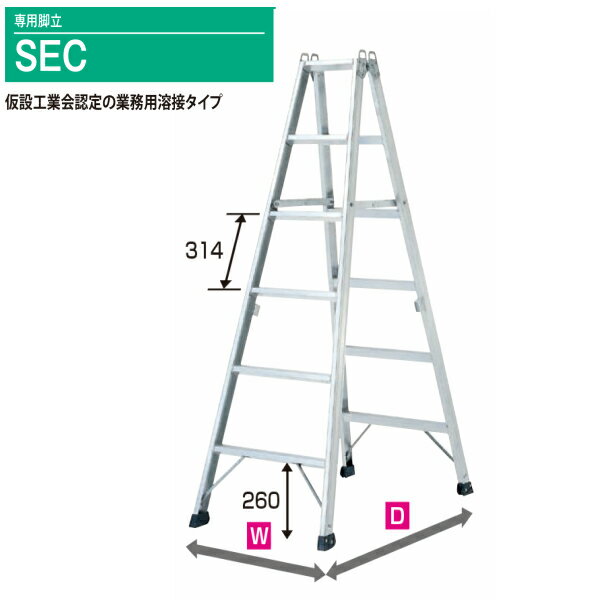 ピカ　専用脚立　SEC　SEC-S120　4尺　仮説工業会認定の業務用溶接タイプ　☆送料無料☆即日出荷☆代引き不可☆