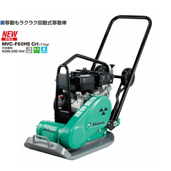 楽天市場】ハイガー産業 プレートコンパクターの通販