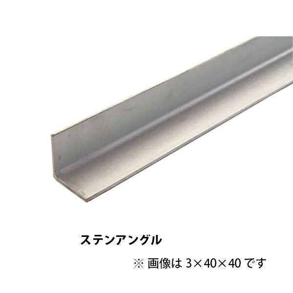 楽天市場】sus304 アングル 3mm 50mmの通販 楽天市場】sus304 アングル 3mm 50mmの通販