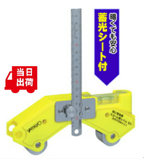 ☆あす楽対応☆　ヤマヨ測定機　ヒューム管レベルEX　HK-EX （塩ビ管共用）　☆当日出荷☆