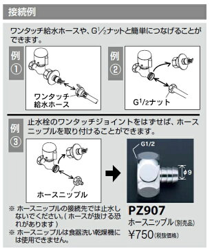 ◎当日出荷☆送料無料☆ KVK 流し代用シングルレバー式混合栓 寒冷地タイプ KM5041ZTU 食器洗い乾燥機・浄水器対応水栓 水分岐 湯分岐 水と湯を同時分岐 分岐部360度回転式