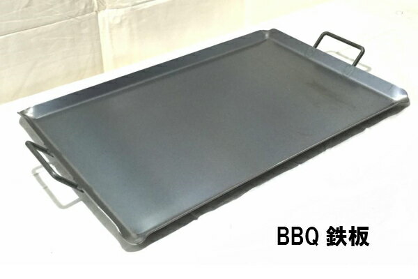 長方形サイズ 焼肉鉄板 BBQ バーベキュー鉄板 極厚 オーダーサイズ 御指定のサイズにて製作します。厚さ6.0ミリ 焼面サイズ600ミリ×400ミリ以下 重量 約15.7kg以下