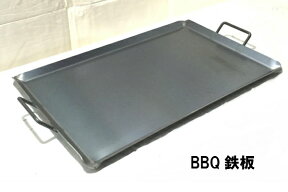 長方形サイズ　焼肉鉄板　BBQ　バーベキュー鉄板　極厚　オーダーサイズ　御指定のサイズにて製作します。　厚さ4.5ミリ　焼面サイズ500ミリ×300ミリ以下　　重量　約7.7kg以下　※IH使用不可