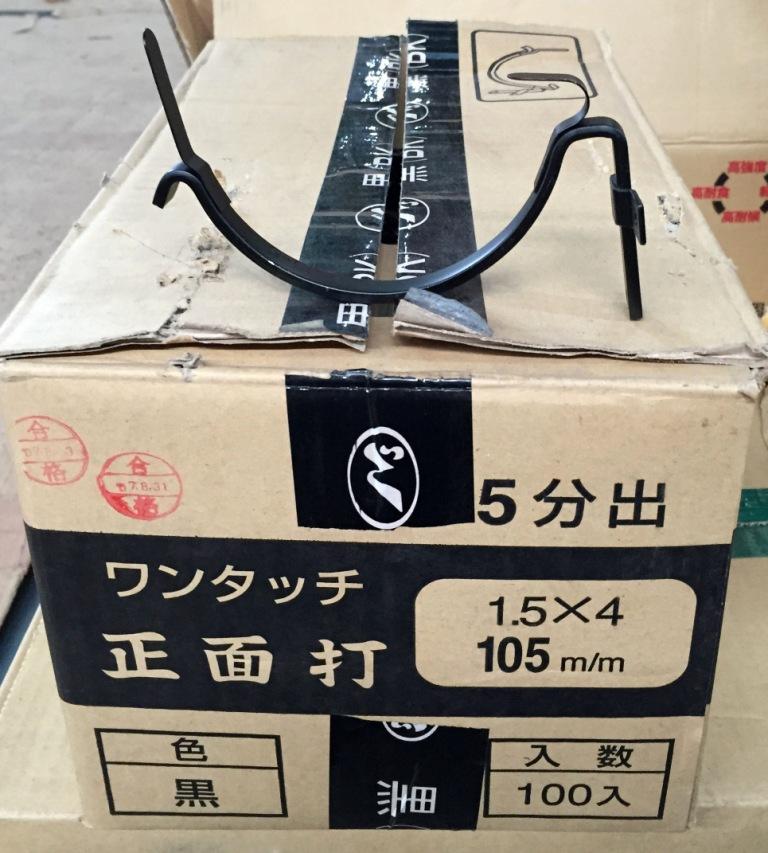 楽天市場】105 黒 金具 樋の通販 楽天市場】105 黒 金具 樋の通販