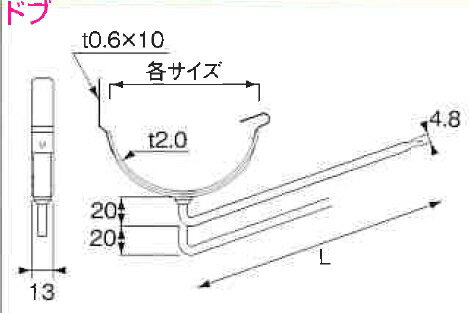 ♯ニイガタ製販　樋受金具　　OT先穴打込　両爪　5本組　サイズ　120　ドブ　カラー　生地（無塗装、シルバー）　L=180　代引き不可