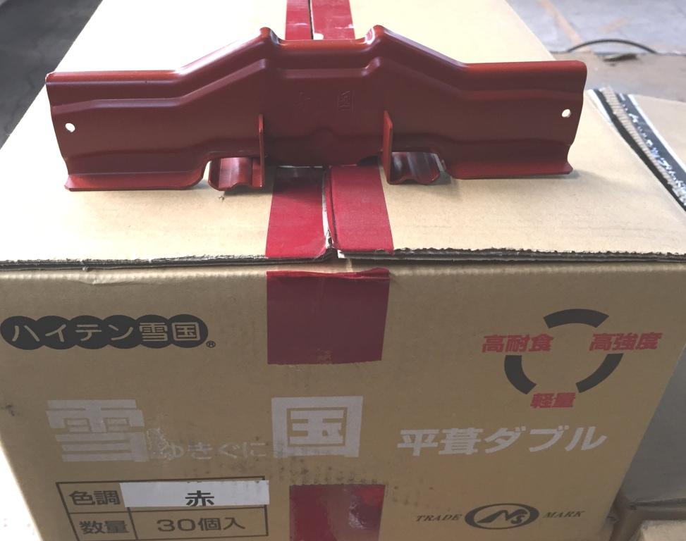 当日出荷　　ニイガタ製販　雪止め　横葺き用　雪国　平茸ダブル　レッド