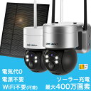 防犯カメラ 屋外 ソーラー ワイヤレス 充電式 監視カメラ 電池式 家庭用 工事不要 WiFi GENBOLT 400万画素 6Wソーラーパネル充電 15000mAh 電源不要 ネットワークカメラ 防犯灯 完全無線 PIR 人体検知 SDカード録画 不審者 遠隔監視 GB216H