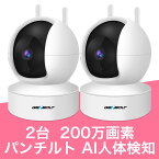 2台 ペットカメラ 防犯カメラ 室内 家庭用 監視カメラ 小型 ワイヤレス WIFI 見守りカメラ GENBOLT ネットワークカメラ 200万画素 ベビーモニター ベビーカメラ 高齢者 SDカード録画 自動追跡 追尾 音声 首振り 留守番 スマホ 遠隔監視 マイク内蔵 子供 赤ちゃん 犬猫 GB105H