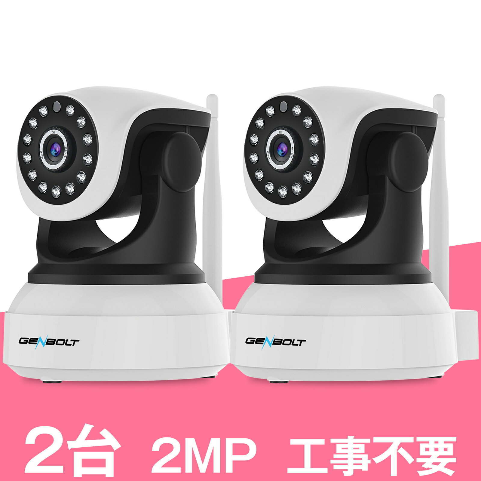 超激安 ペットカメラ Wifi ベビーモニター ネットワークカメラ ワイヤレス 防犯カメラ Ip監視カメラ 留守番 家庭用 Genbolt 双方向音声 遠隔監視 暗視撮影 動体検知警報 Sdカード録画 小型 カスタマ Coastalfamilymed Com