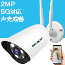 監視カメラ 防犯カメラ ワイヤレス 室内屋外 工事不要 200万画素 2.4G/5GHz WIFI GENBOLT AI人体検知 防水　SDカード録画 声光威嚇 カラー撮影 LEDライト 送料無料 2.8mmレンズ 110°超広角 双方向音声 遠隔監視 動体検知 設置簡単 玄関 メーカー直送　GB209H