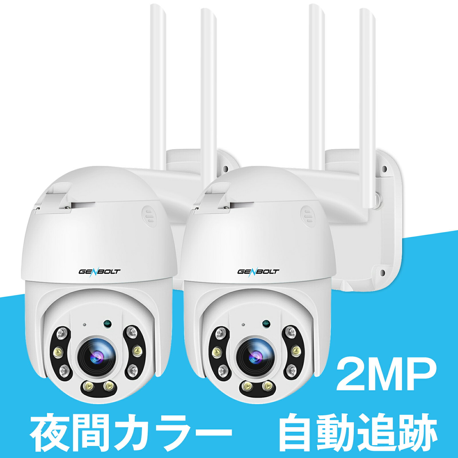 2台 防犯カメラ ワイヤレス 屋外 工事不要 WIFI 40