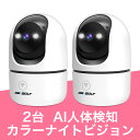 2台 見守りカメラ ペットカメラ 防犯カメラ 室内 家庭用 監視カメラ...(3)