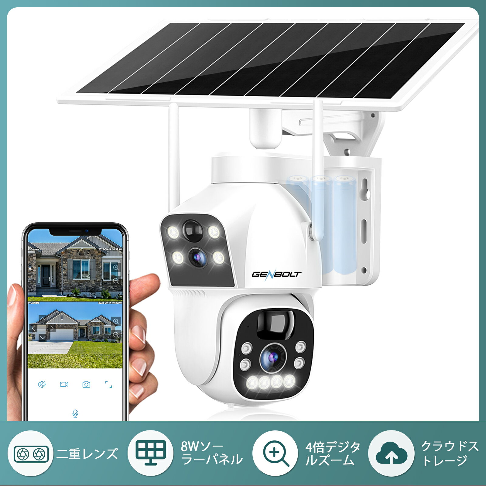 【二年保証】【双目】防犯カメラ ワイヤレス 屋外 工事不要 WIFI 監視カメラ 屋内 ソーラー 家庭用 2.5K GENBOLT ネットワークカメラ 自動追跡 巡航 首振りで死角なし 夜間カラー 人体検知 双方向音声 IP66防水 簡単操作 事務所 盗難防止 GB217H【GB217H】