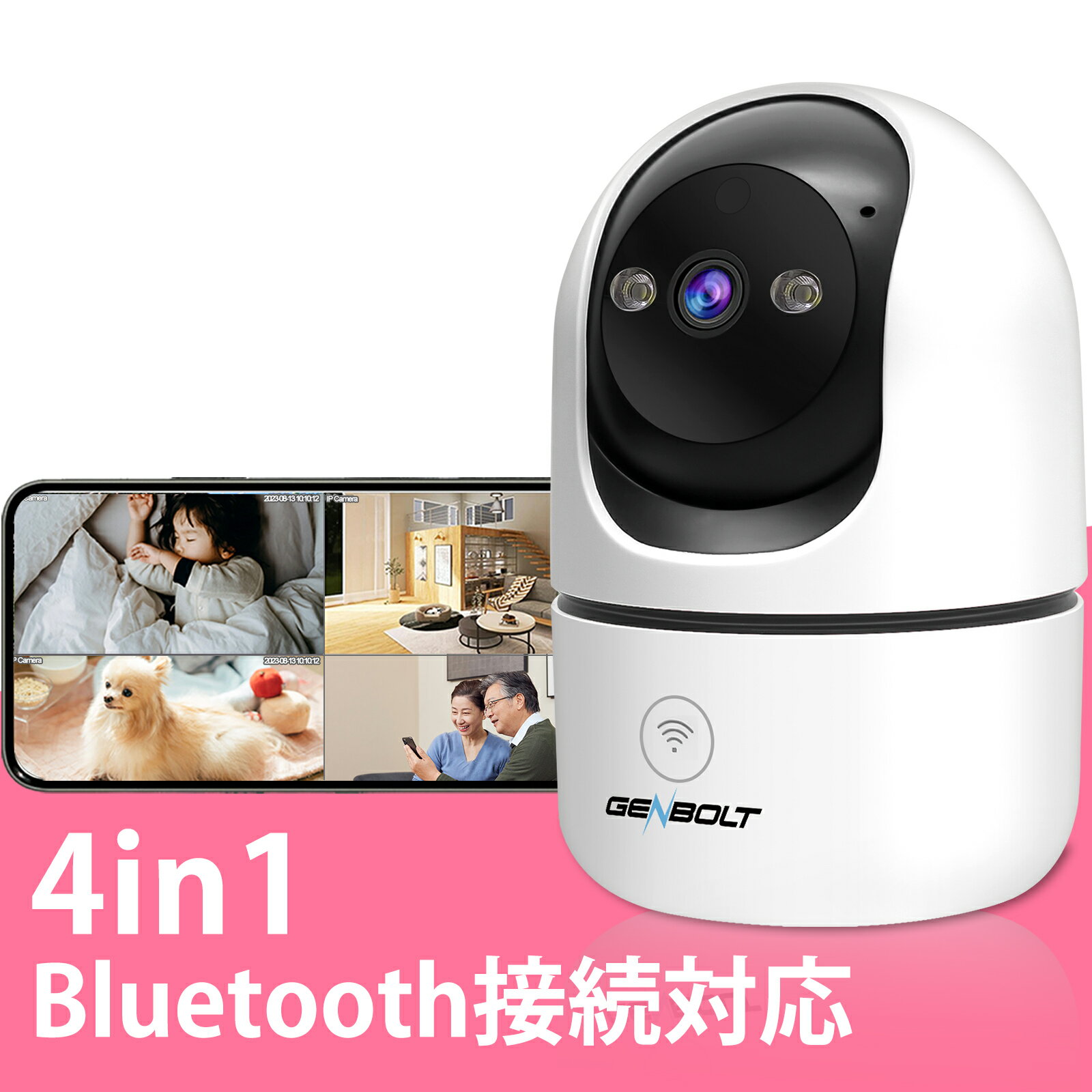 【ポイント20倍】見守りカメラ2K ペットカメラ 防犯カメラ 室内 家庭用 監視カメラ 300万画素 小型 ワイヤレス WiFi 工事不要 GENBOLT ネットワークカメラ ベビーモニター ベビーカメラ みまもりカメラ スマホ 遠隔監視 子供 留守番 会話 音声 通話 106K