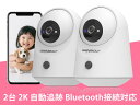 ペットカメラ 防犯カメラ 室内 家庭用 監視カメラ 小型 ワイヤレス WIFI 見守りカメラ GENBOLT 2.5K ネットワークカメラ 500万画素 ベビー...