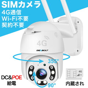 3G/4G LTE 防犯カメラ 屋外 工事不要 WiFi不要 PoE給電可能(最大200メートル) GENBOLT 監視カメラ POEカメラ 4Gカメラ SIMカメラ SIMカード 内蔵 契約不要 4G通信 カラー暗視 人体検知 自動追跡 簡単設定 SDカード録画 双方向音声 防水 庭畑池農