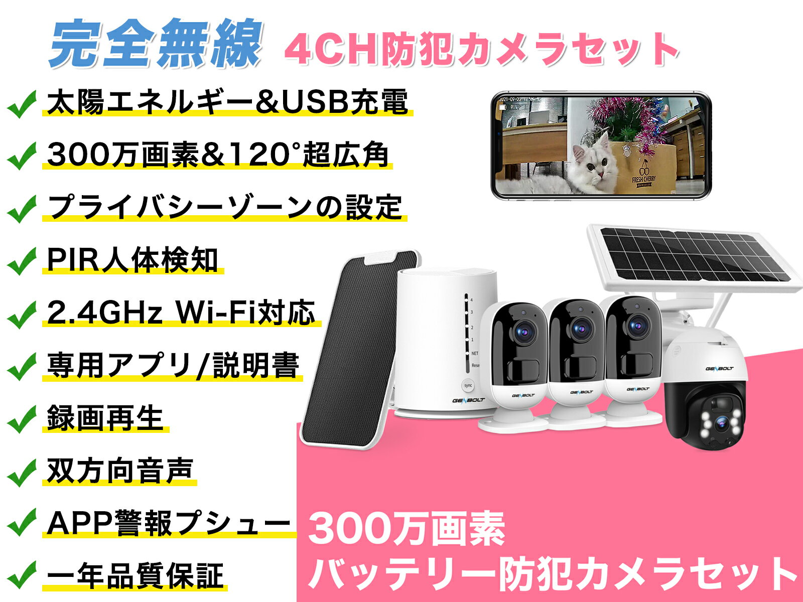 防犯カメラ屋外ワイヤレス完全無線監視カメラWIFI充電式バッテリー小型顔検知AI人体検知双方向音声通話300万画素SDカード録画留守ネットワークカメラ簡単設置車上荒らし家庭用遠隔監視スマホマイク内蔵防水IPカメラ屋内無線【GB217K】