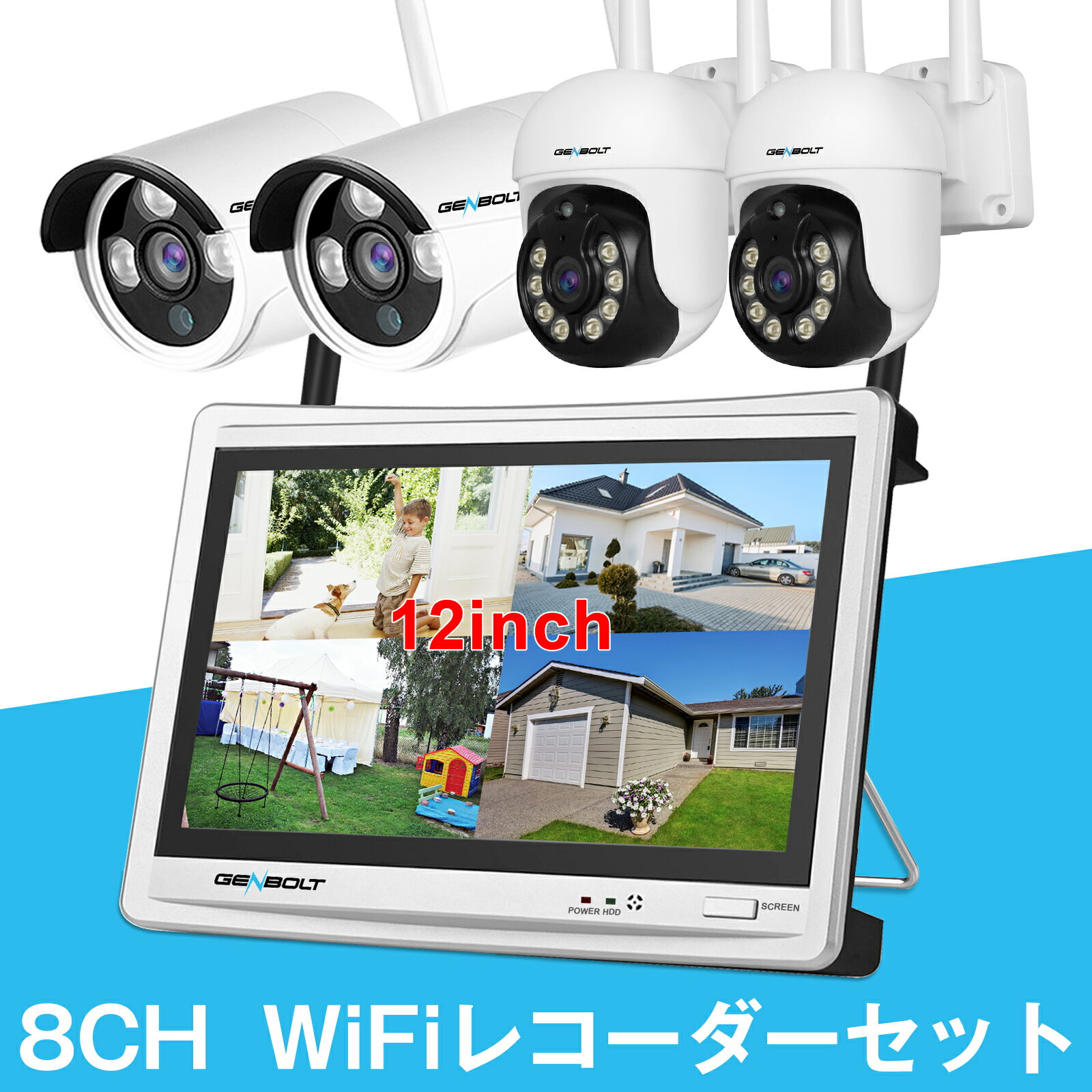 非アレルギー 防犯カメラ 屋外 ワイヤレス セット Wifi 無線 防犯カメラセット 家庭用 監視カメラセット ディスプレイ一体型 車上荒らし 自動追跡 回転 パンチルト 首回り 声光威嚇 動体検知 防水 スマホ いたずら防止 車庫 ガレージ Hdd別途購入必要 メーカー直送 Gb5k