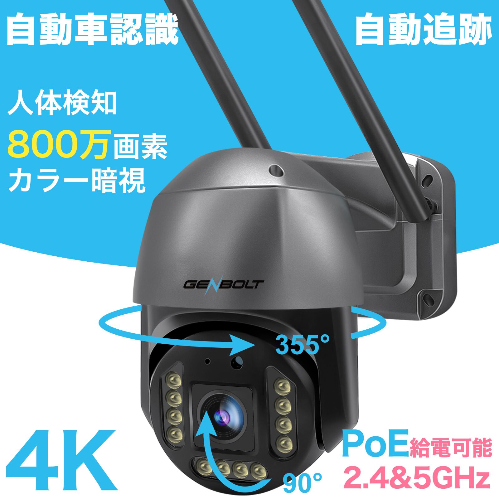 【ポイント10倍★2000円】4K 防犯カメラ ワイヤレス 