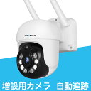 防犯カメラ ワイヤレス 屋外 工事不要 監視カメラ WIFI 防犯カメラセット 300万画素 GB205/208増設用 首回り 自動追跡 防水 夜間 動体検知 遠隔監視 LAN 無線 配線不要 ガレージ 会社 業務用 車庫 オフィス 家庭用 盗難防止 単品使用可 GENBOL PRO無料アプリ【GB205K-C】