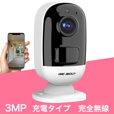 防犯カメラ 屋外 ソーラー 監視カメラ SDカード録画 留守 バッテリー充電 ネットワークカメラ 300万画素 簡単 設置 車上荒らし 家庭用 遠隔監視 スマホ 顔認証 AI人体検知 120°超広角 双方向音声通話 マイク内蔵 防水 IPカメラ 屋内 配線不要 完全無線 USB給電【GB217K】