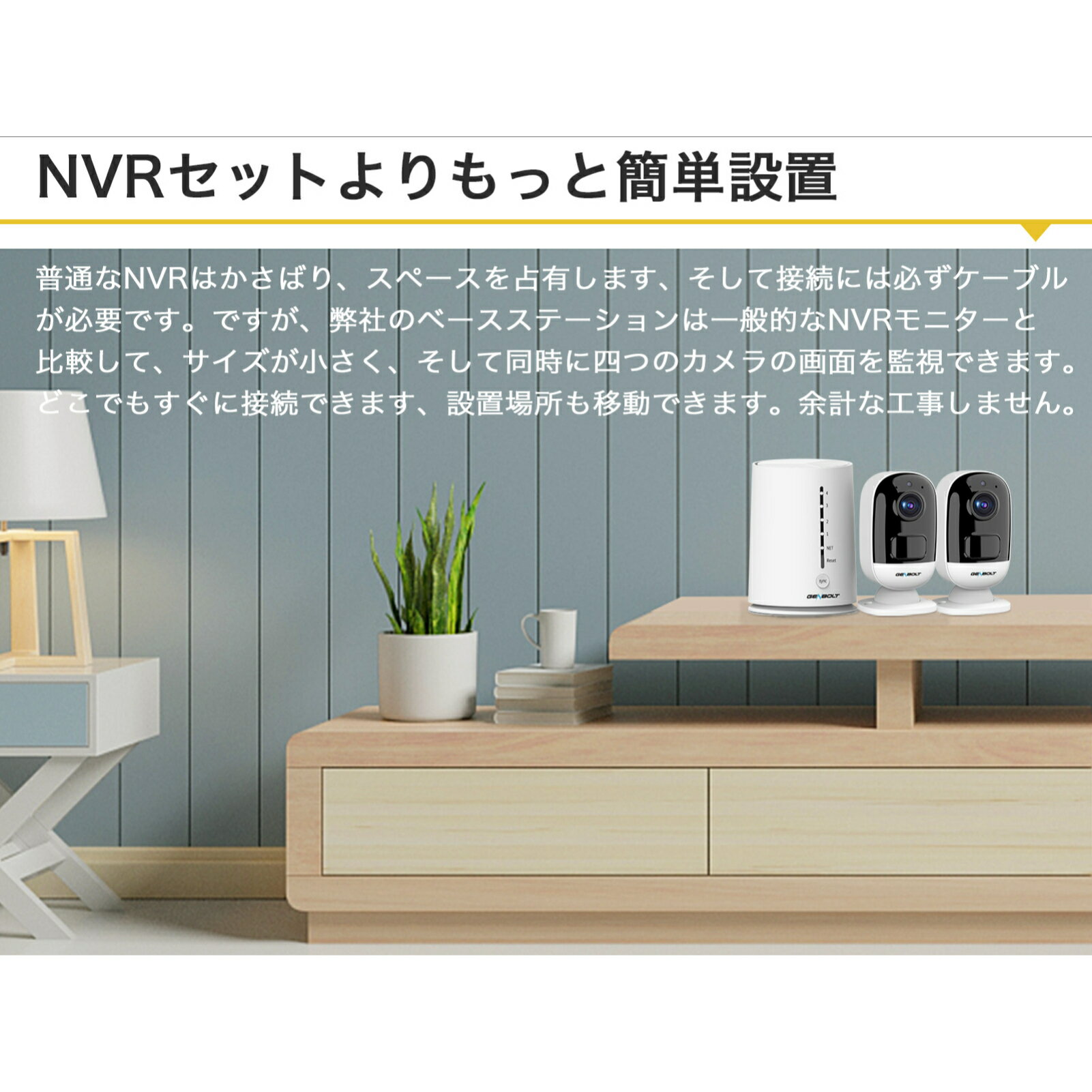 防犯カメラセット防犯カメラ屋外ソーラー室内SDカード録画留守バッテリー充電ネットワークカメラ300万画素簡単設置車上荒らし家庭用遠隔監視スマホ顔認証AI人体検知120deg;超広角双方向音声防水USB給電【GB221K】