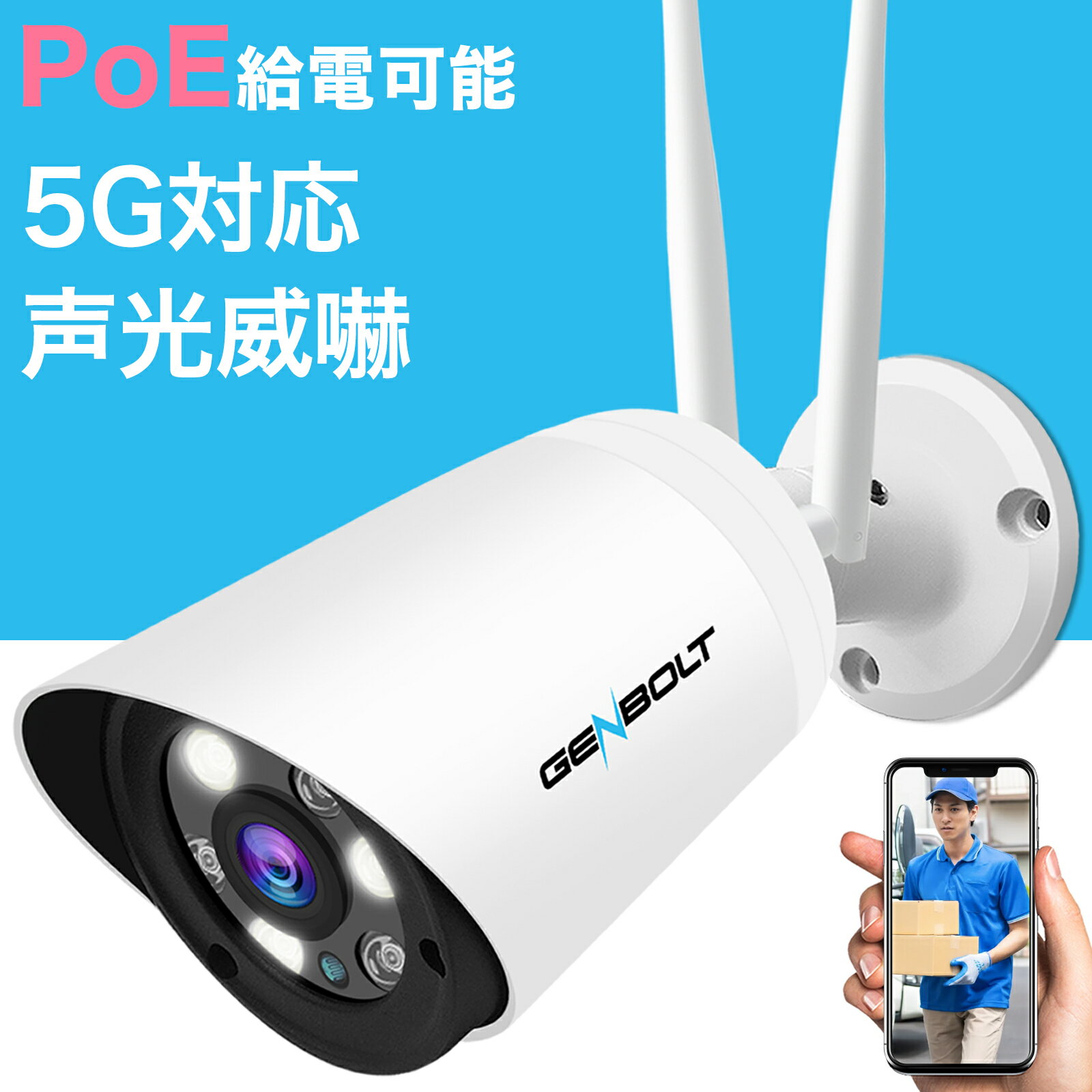 【ポイント10倍★800円】防犯カメラ 屋外 ワイヤレス 工事不要 監視カメラ WIFI 200万画素 5G対応 防犯ライト IP66防水 簡単設置 日本語説明書 SDカード録画 夜間カラー 双方音声通信 100°超広角 ネットワーク 駐車場 倉庫 盗難防止 車上荒らし 2023年WiFi強化版【GB209】