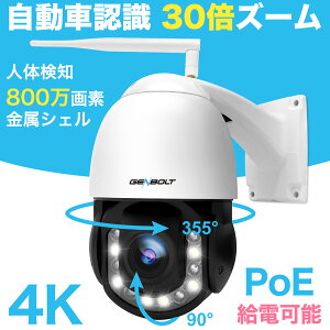 【30X光学ズーム】4K 防犯カメラ ワイヤレス 屋外 家庭用 工事不要 WiFi 監視カメラ 800万画素 高速回転 AC/PoE給電可能(最大200メートル) GENBOLT ネットワークカメラ 遠隔 スマホ 無線 POEカメラ CCTV 夜間カラー暗視 人体検知 自動追跡 双方向音声 防水 GB218V