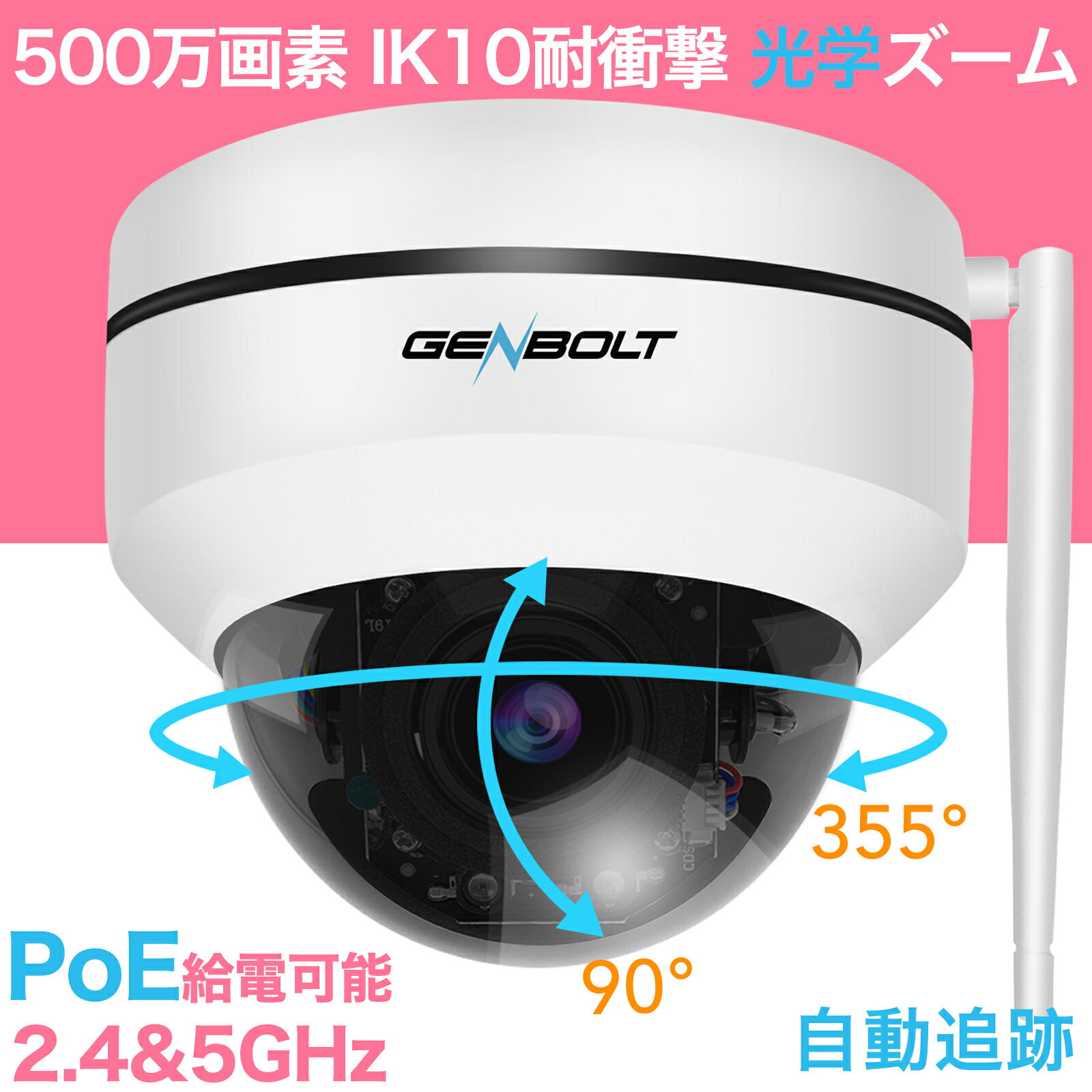 【SS期間15%OFF】【IK10耐衝撃】2.5K 防犯カメラ ワイヤレス 屋内 工事不要 WiFi 遠隔操作 監視カメラ ドーム型 9倍…