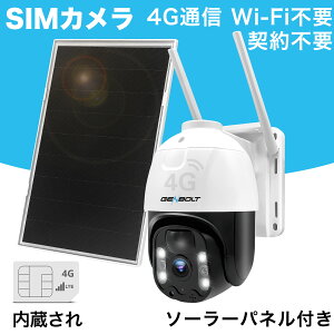 「ポイント10倍★2500円OFF」3G/4G LTE 防犯カメラ ワイヤレス 屋外 ソーラー 電池式 工事不要 電源不要 WiFi不要 バッテリー 監視カメラ パンチルト 充電式 GENBOLT 4Gカメラ SIMカメラ 契約不要 4G通信 夜間カラー暗視 人体検知 SDカード録画 不法投棄 庭畑池農