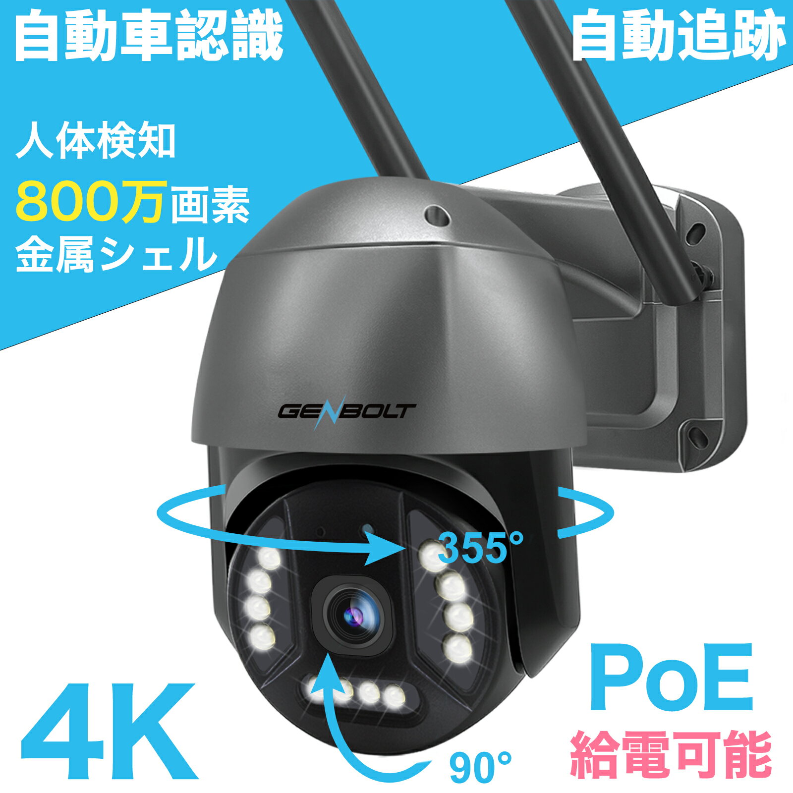 【SS期間15%OFF】4K 防犯カメラ ワイヤレス 屋外 