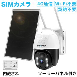 【ポイント15倍★2500円】3G/4G LTE 防犯カメラ ワイヤレス 屋外 工事不要 ソーラー 家庭用 ソーラー充電式 GENBOLT 監視カメラ POEカメラ 4Gカメラ SIMカメラ 契約不要 4G通信 夜間カラー暗視 人体検知 自動追跡 双方向音声 SDカード録画 不法投棄 GB216H-4G