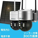 【二年保証】防犯カメラ 屋外 ソーラー ワイヤレス 充電式 監視カメラ 電池式 家庭用 工事不要 WiFi GENBOLT 400万画素 6Wソーラーパネル充電...