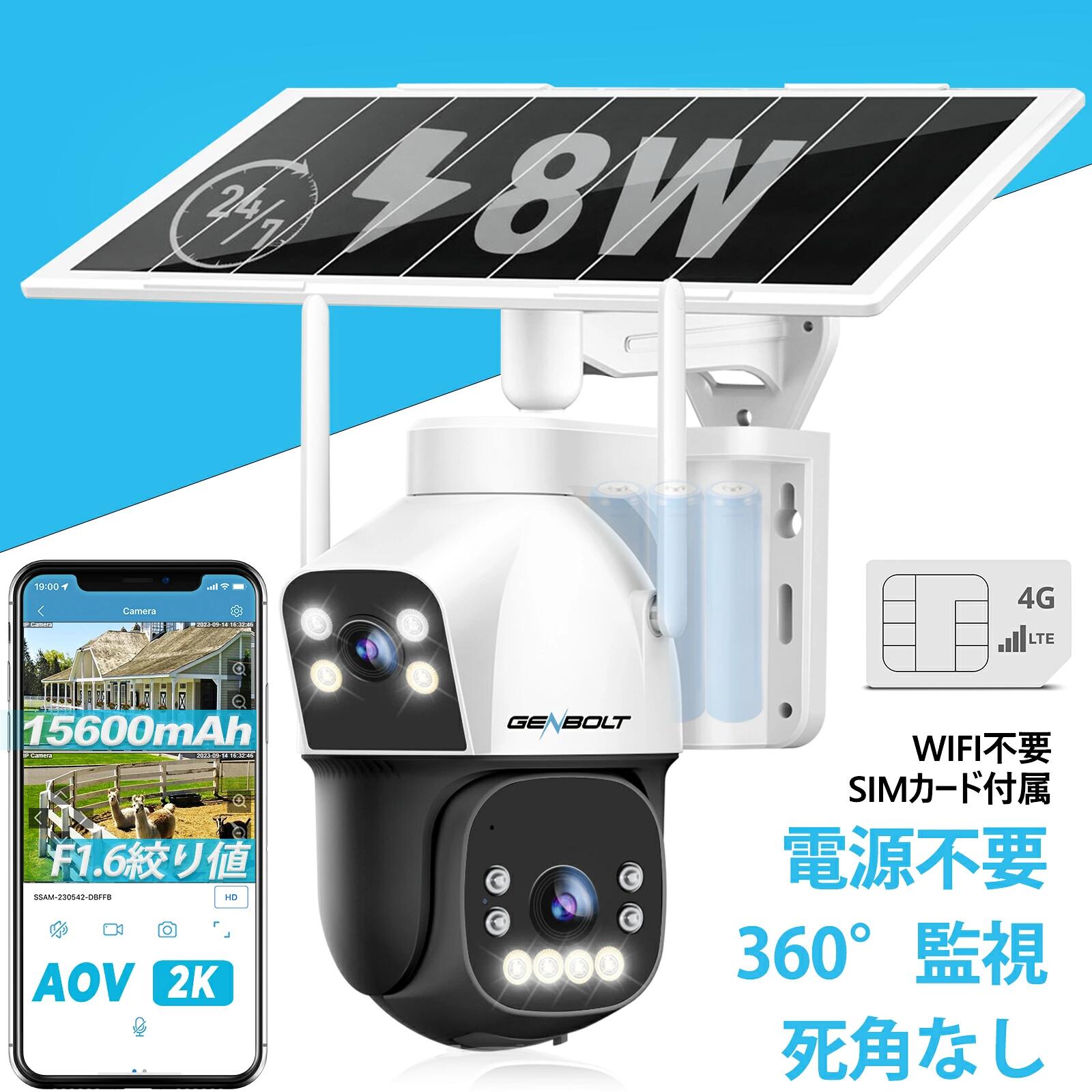 楽天市場】simフリー スマホ（防犯カメラ｜防犯関連グッズ）：日用品